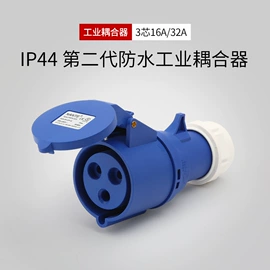 工业插座;工业插头;配电箱