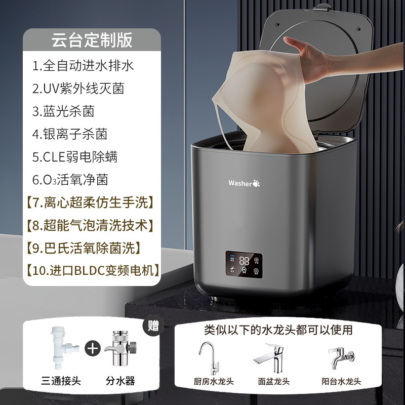 德国全自动婴儿内衣裤洗衣机洗脱烘一体家用小型高温煮洗袜子专用|undefined