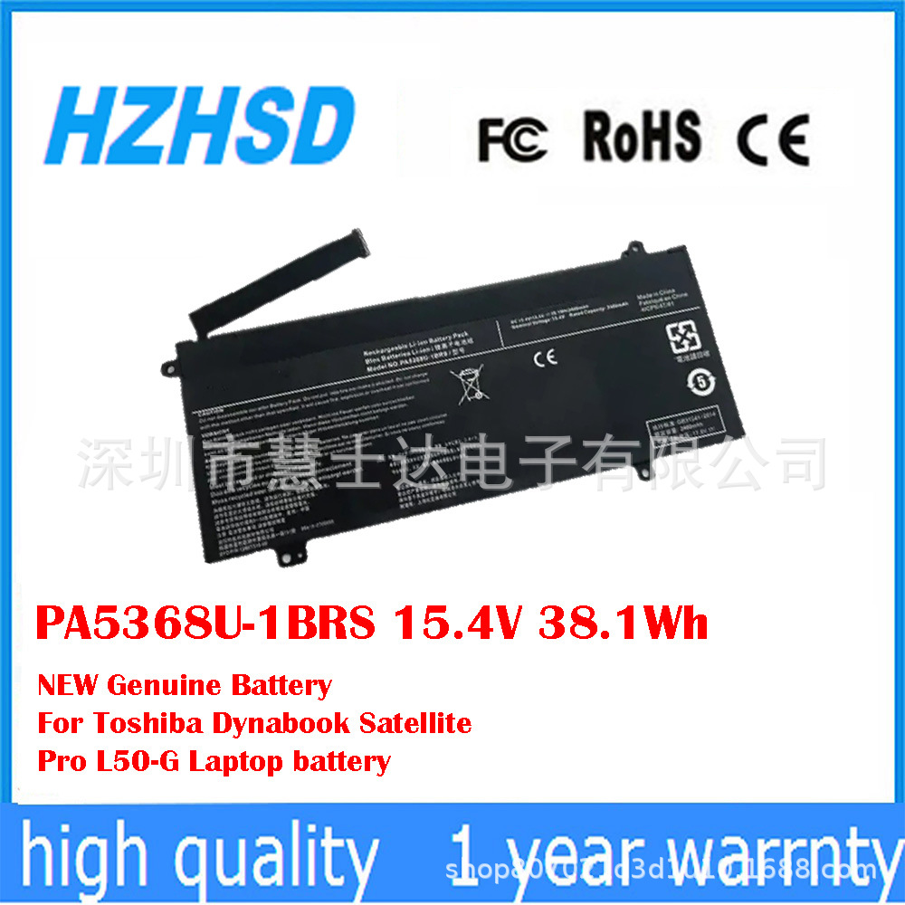 适用于东芝Dynabook Satellite Pro L50-G笔记本电池PA5368U-1BRS