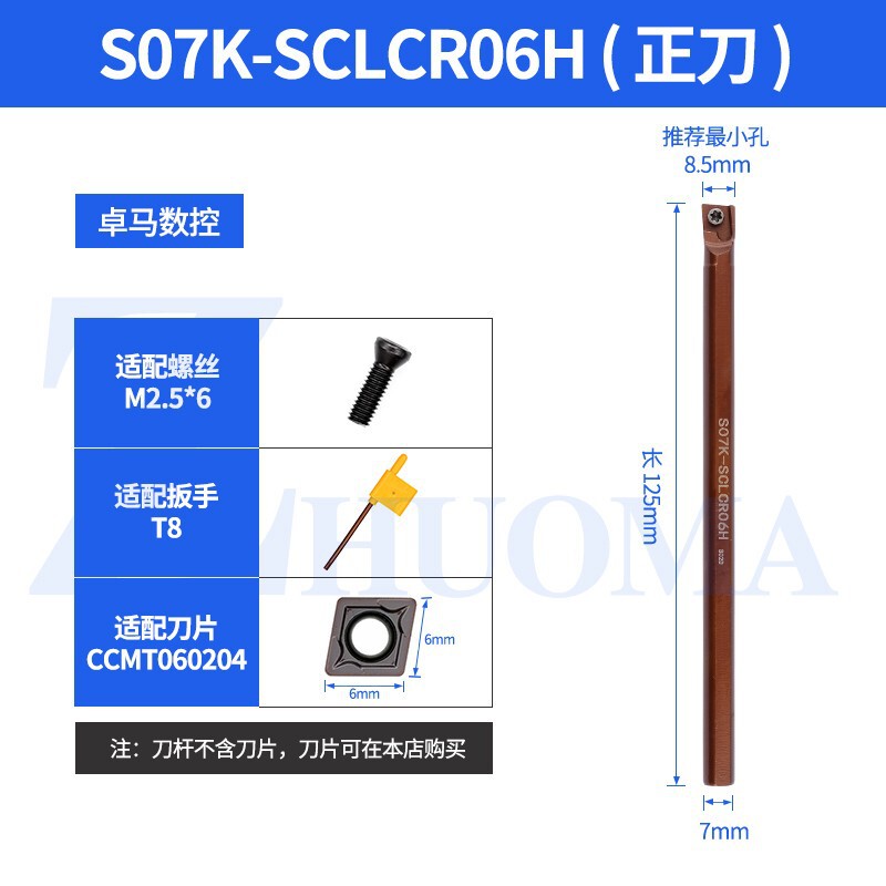 CNC ツールバー内径ボーリングツール S08K-SCLCR06 マシンクランプ旋盤ツール小穴ボーリングツール内径旋削 Jinye|undefined