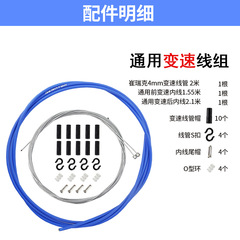 AKANTOR山地自行車剎車線管 公路摺疊單車變速線管內線芯配件套裝