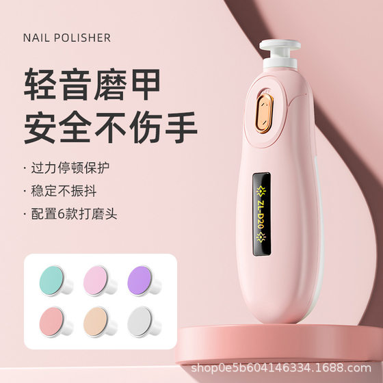 Children's Electric Nail Polisher Baby Baby Electric Nail Polisher Small Pet Nail Polisher Newborn Electric Nail Clipper