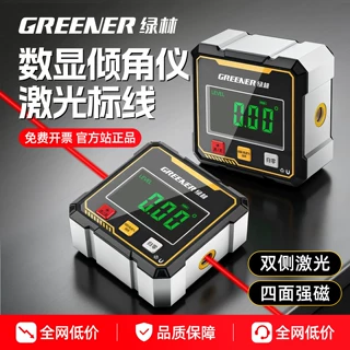高精度数显倾角仪雷射水平仪小型带磁角度测量仪多功能坡度尺