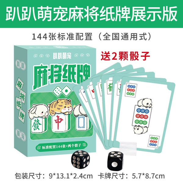 [Long Box] Cute Pet Mahjong Solitaire