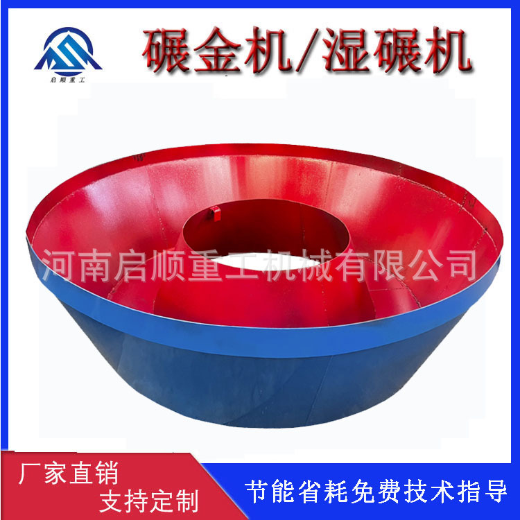 厂家生产1000型碾金机 双轮碾式电碾研磨机 黄金提取机械设备启顺