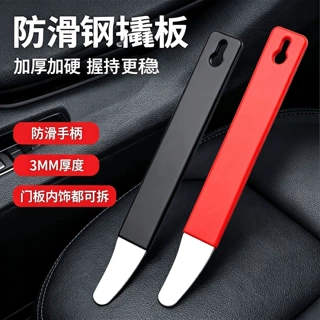 汽修专用撬板汽车内饰拆卸工具撬门板中控卡扣不伤车改装维修工具