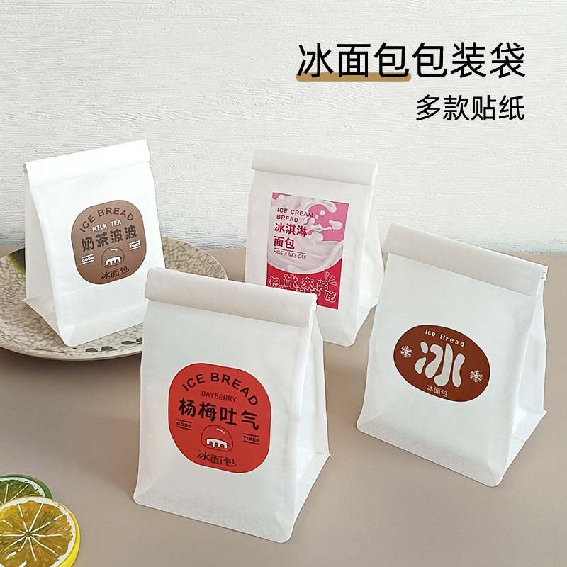 冰面包包装袋铁丝封口八边封袋白色棉纸防油防水烘焙冰淇淋面包袋