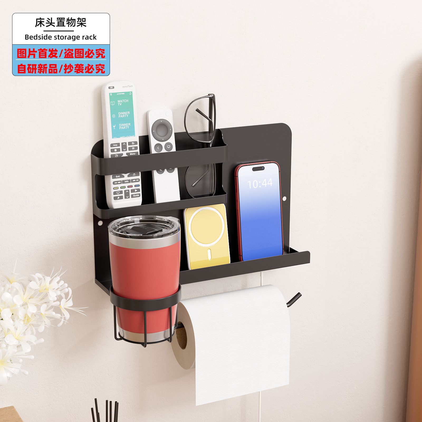 New Bedside Storage Rack, Remote Control Storage Rack, Removable Wall-Mounted Storage Rack with Cup Holder, Multi-Functional Storage Rack