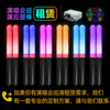 Music universal interactive flashing light stick, remote control