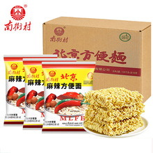 南街村老北京方便面65g袋装麻辣干吃面干脆面怀旧泡面速食夜宵面