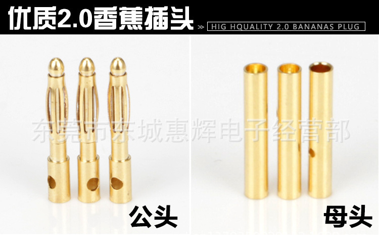 メーカー直販2.0MMオスメス航空モデルバナナプラグ|undefined