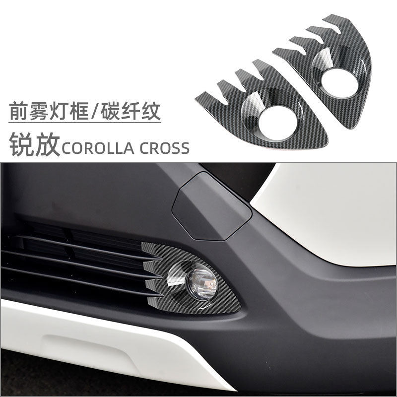 Suitable for 22-26 Models of Corolla Cross, Front and Rear Fog Light Decorative Frame, Fenglanta Modification