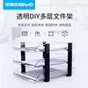 可得优自由叠加文件筐DIY多层文件架办公收纳透明塑料文件架|ms