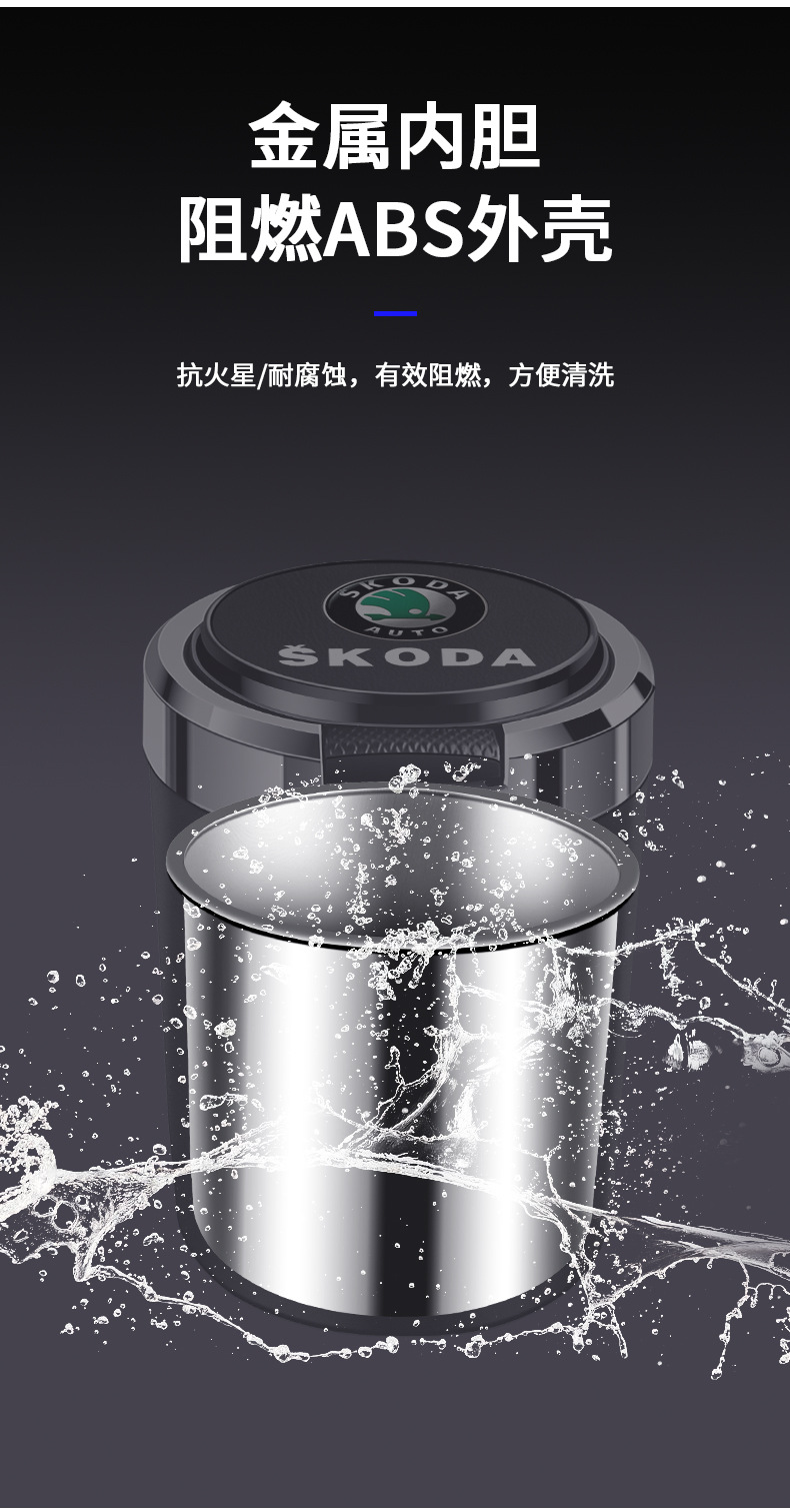 Suitable for Skoda Supai Xin Xin Rui Ming Rui Ke Luoke car ashtray with cover metal liner flame retardant
