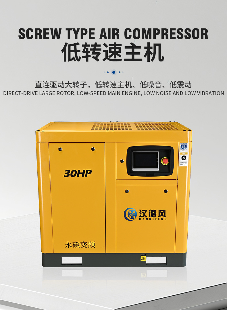 Hf30Pm+ Permanent Magnet Variable Frequency Screw Air Compressor Low Noise Energy-Saving Industrial Grade Air Compressor Air Compressor