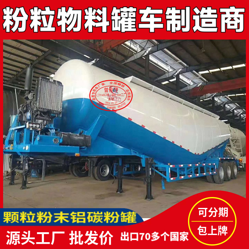 Sinotruk (8X4) 40-Cubic-Meter Bulk Cement and Ash Tanker Truck, Carbon Aluminum Powder Tanker Truck, Powder Material Tanker Truck