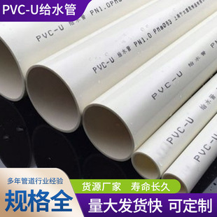 pvc-u�oˮ�� ����ˮ��С�^�G���r���Ȉ@�֝�����ˮU-PVC ��ˮ��
