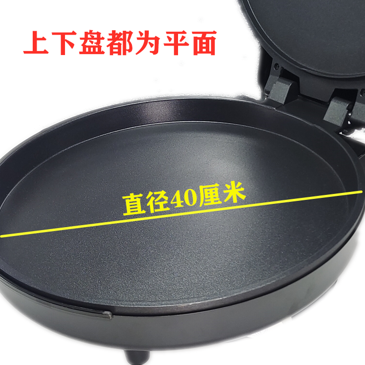 包邮大尺寸大口径电饼铛超大号新款双面加热自动断电大功率家用平