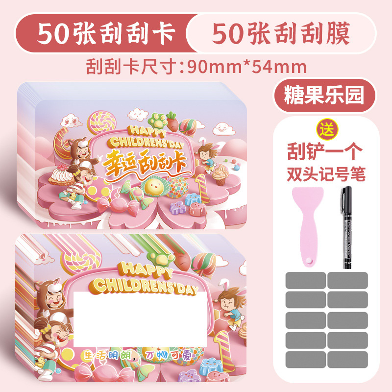 캔디 파라다이스 50매 [스크래치 필름 50매 + 주걱 + 마커 무료]