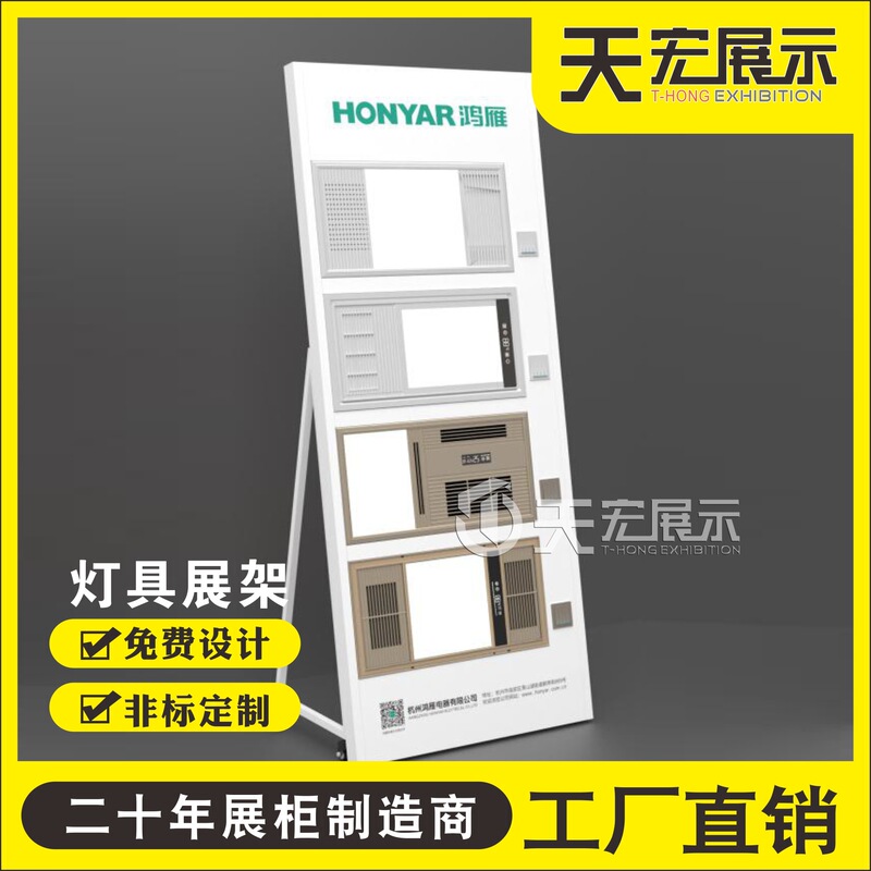 Multifunctional Integrated Ceiling Bathroom Heater Appliance Display Rack Gas Stove Display Rack Flat Lamp Wall Panel with Pulley Display Rack