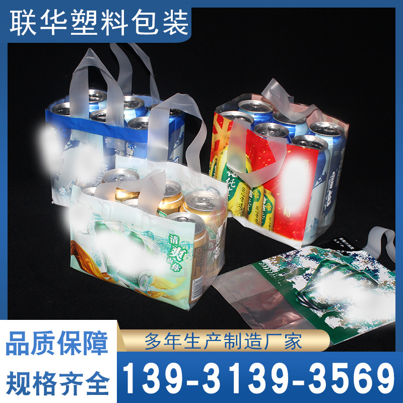 啤酒饮料打包袋 塑料透明手提袋 啤酒手拎袋子6听装 现货供应