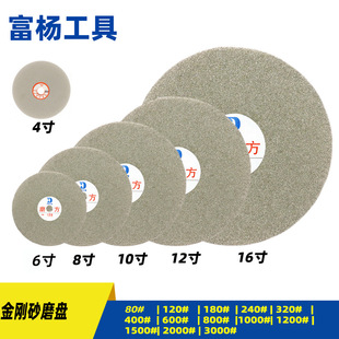 Diamond diamond grinding disc Jade peeling ceramic grinding glass 4-inch 6-inch 8-inch 10-inch 12-inch 16-inch