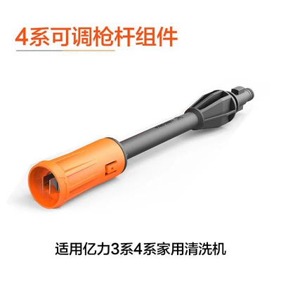 High pressure car wash water gun – Gun Rod Exhaust Valve Aftermarket Accessories - 34-series-water-gun-gunbar