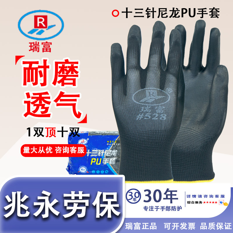 Ruifu518 guantes de trabajo antideslizantes y resistentes al desgaste delgados con goma, cómodos y transpirables para trabajadores con protección laboral.