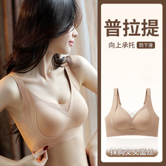 普拉提无痕内衣女防下垂胸托矫正小胸聚拢收副乳固定杯乳胶文胸罩