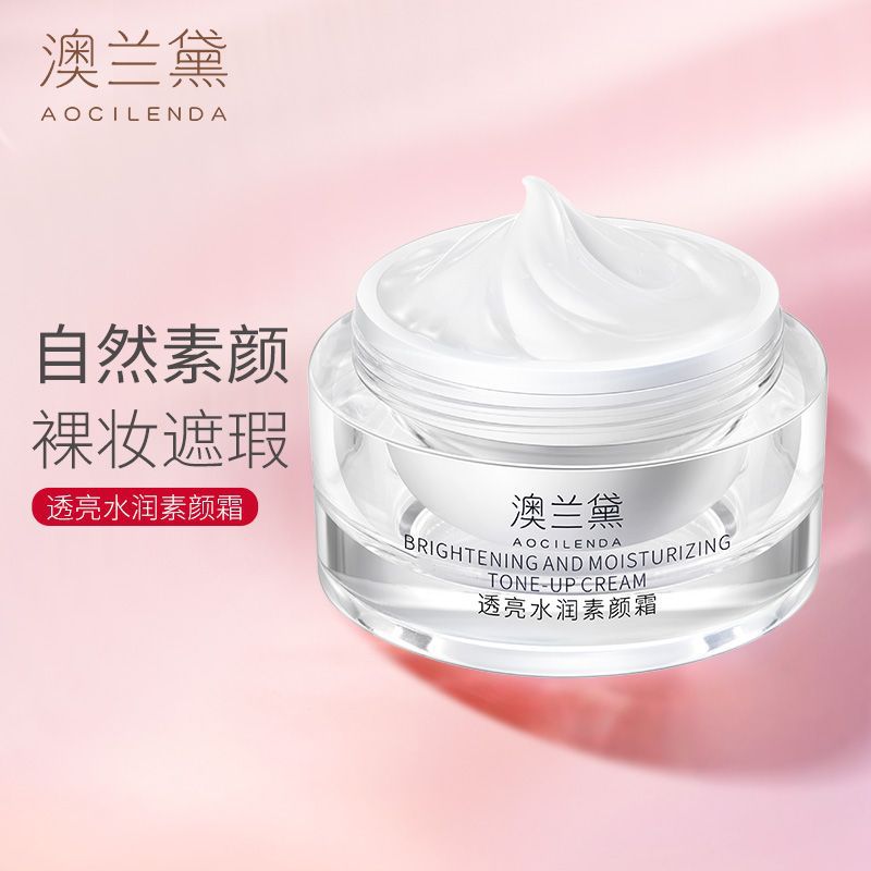 Australia Lauder Pregnant Women's Cream Student Isolation Cream Foundation Nude Makeup Women's Cosmetics Makeup
