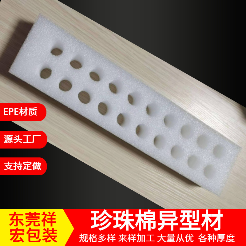 厂家批发epe珍珠棉袋印刷珍珠棉覆膜袋 异形型材