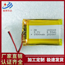 ɳ늹Iۺ늳103048-1500mah Ħ݃xaˮx늳