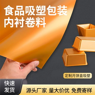 厂家彩色月饼盒饼干盒PP托盘吸塑盒吸塑盘塑胶托盘环保无毒食品级