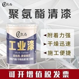 防腐涂料;金属漆;底漆