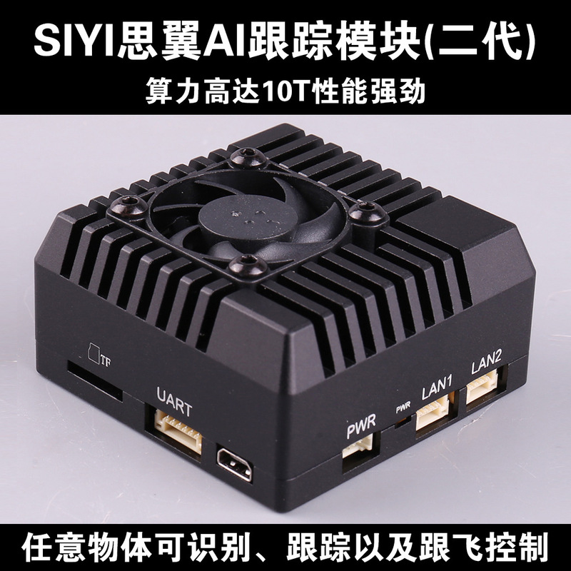 Siyi Ai Tracking Module 2Nd Generation 10t Computing Power Arbitrary Object Recognition Intelligent Recognition Tracking Intelligent Follow-Up