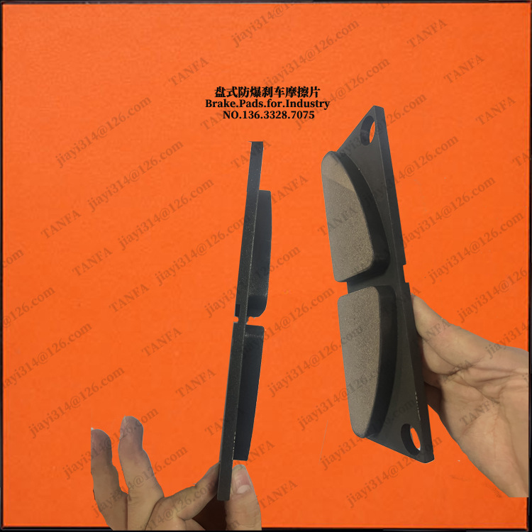 USB 5 II盘式刹车片 烧结摩擦片 Sintered brake pad