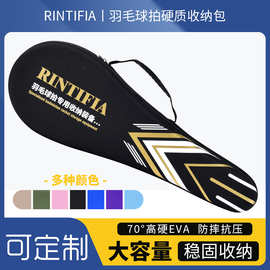 羽毛球拍拍套硬壳收纳包EVA加厚防摔抗压便携四拍大容量羽毛拍盒