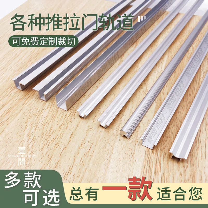 Sliding Door Wheel Rail Groove Sliding Door Sliding Sliding Door Slide Cabinet Wardrobe Door Upper and Lower Track Long and Short Side Static Slide Sliding Door Wheel Rail Groove Sliding Door Sliding Sliding Door Slide Cabinet Wardrobe Door Upper and Lower Track Long and Short Side Static Slide