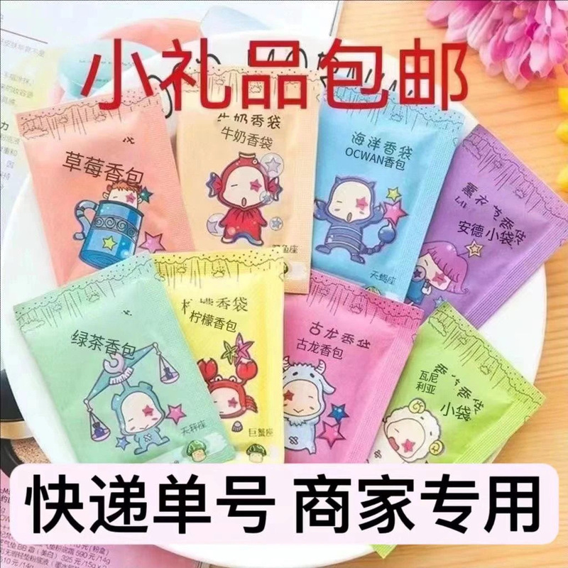 Gift delivery service for small gifts, specialized express delivery for online stores, cloud warehouse shipping, sachet tracking number Gift delivery service for small gifts, specialized express delivery for online stores, cloud warehouse shipping, sachet tracking number