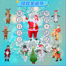 圣诞节服装外贸跨境派对充气圣诞树骑行麋鹿充气服圣诞老人充气服