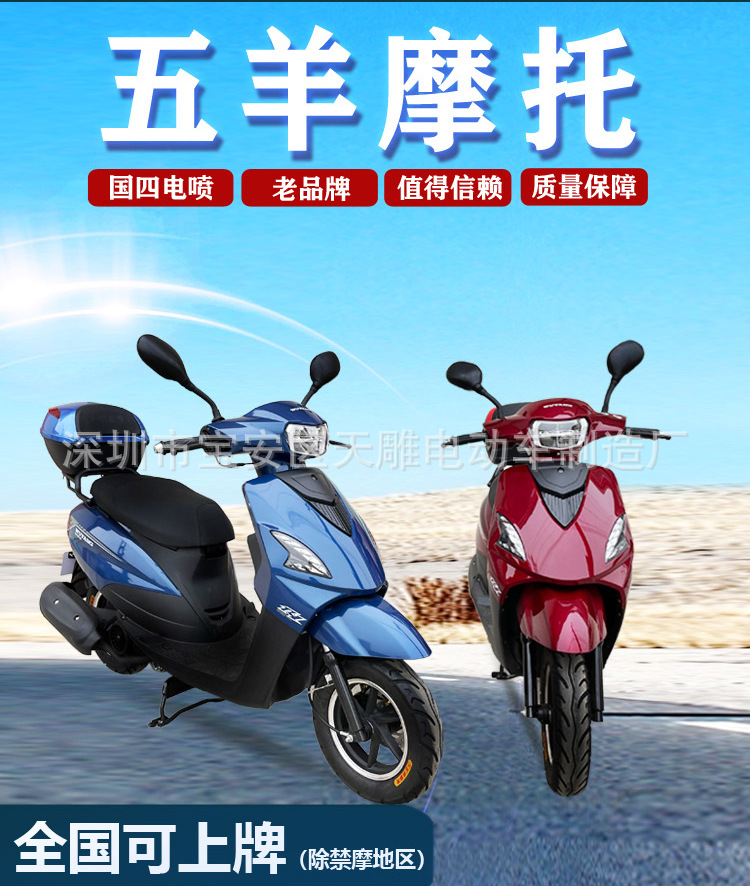 Wuyang marca JCC nacional cuatro inyección eléctrica 125cc motocicleta de combustible provincial pedaleos de campo de automóviles de estilo masculino y femenino se puede comprar