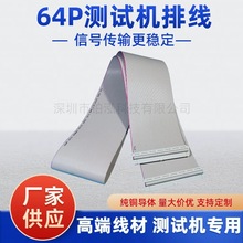 64P�ž��yԇ�C�ž�64pin��ƽ��̖�� ict�yԇ���ξ��B�Ӿ�2.54�g��