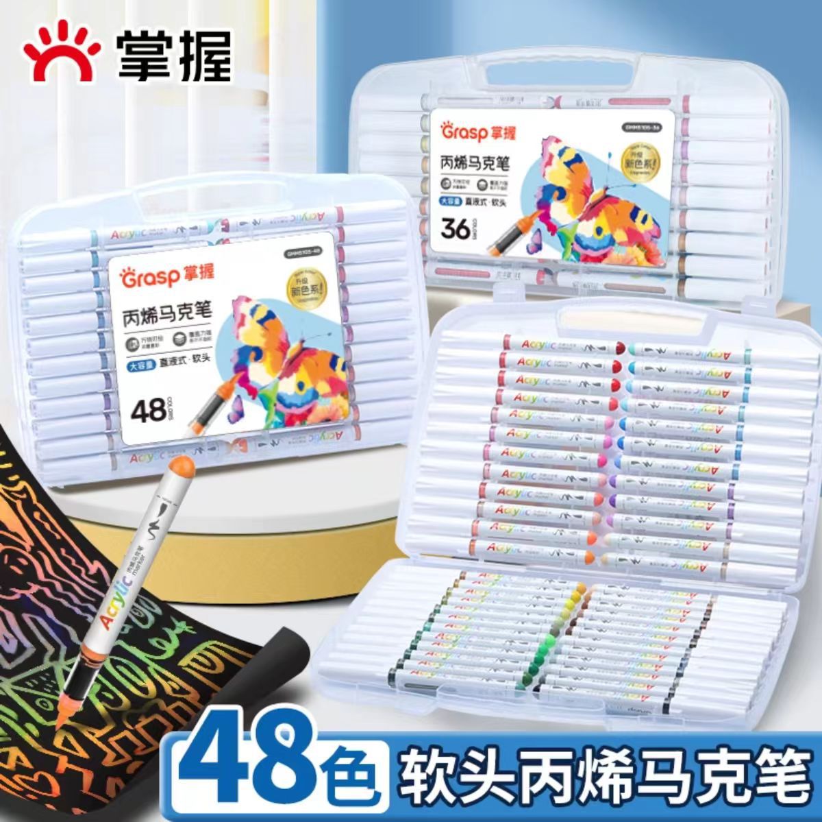 掌握5105升级新色系直液式丙烯马克笔软头智能控墨大容量绘画套装