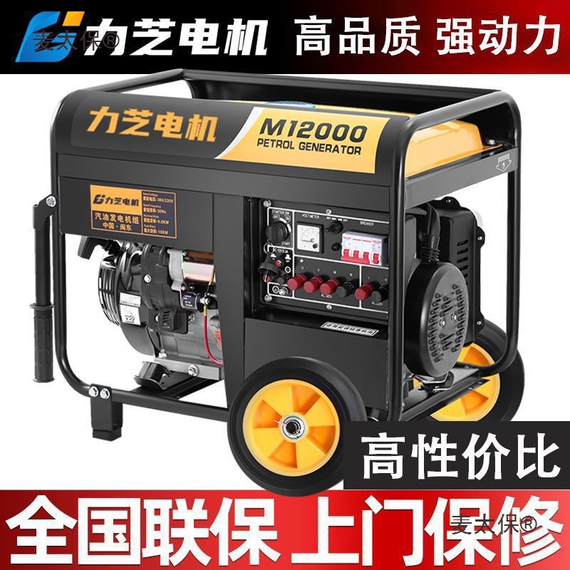 力芝4kw汽油发电机220v家用户外小型3/5/8kW10千瓦380伏变麦太保