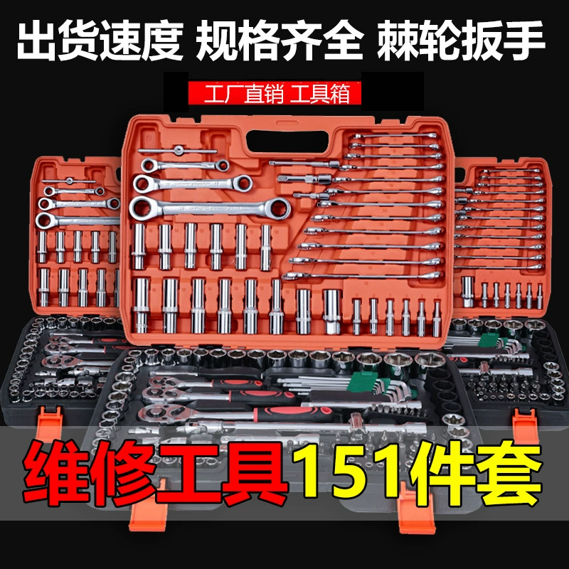 Комплект инструментов для ремонта автомобилей из 151 шт. Комплект наборов ключей для храпового ключа комбинированного ремонта автомобилей