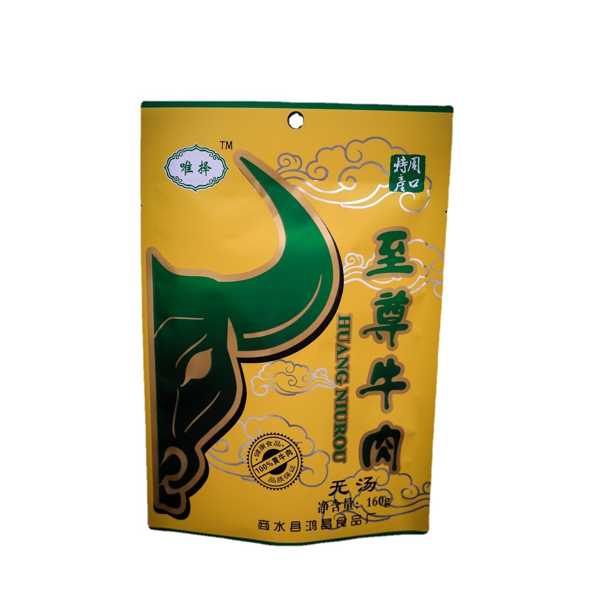 牛肉外包装袋 三边封复合彩印袋肉制品彩袋 包邮免费设计