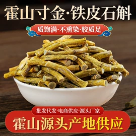 保健食品;灵芝;石斛/枫斗