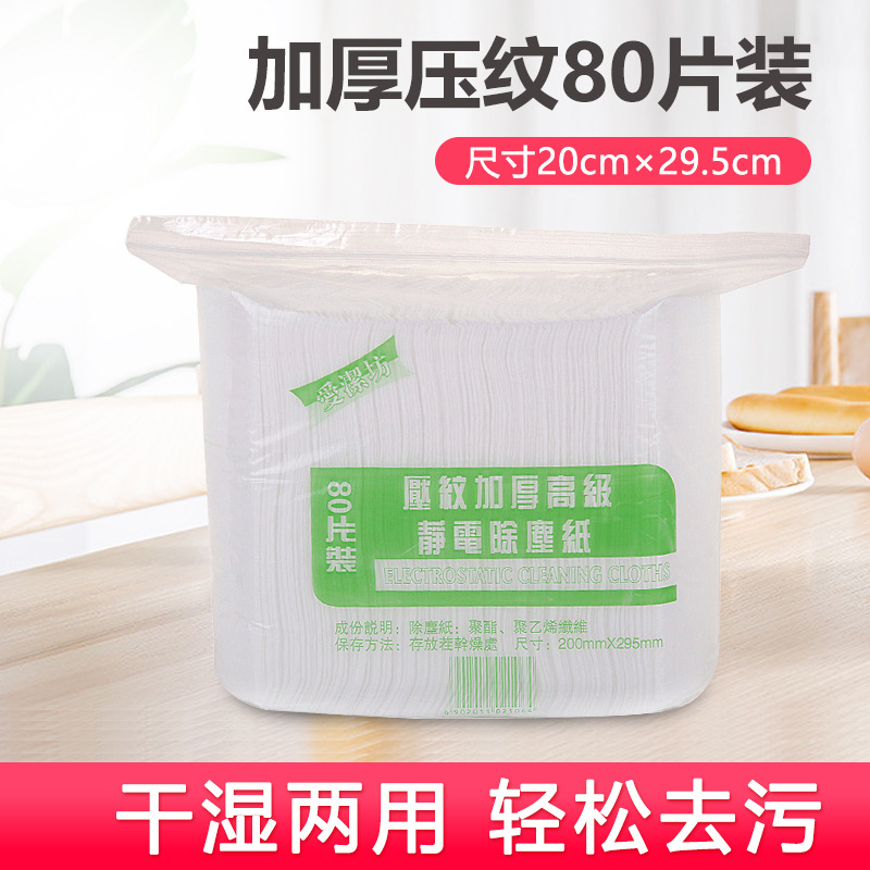 80片纹路静电除尘纸拖把布地板清洁干巾粘毛发纸无尘纸防静电洁净
