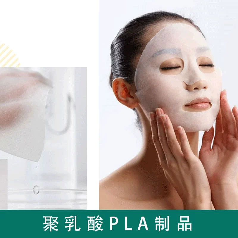 Производитель поставляет полимолочную кислоту PLA, сырье для масок для лица, биоразлагаемые материалы.