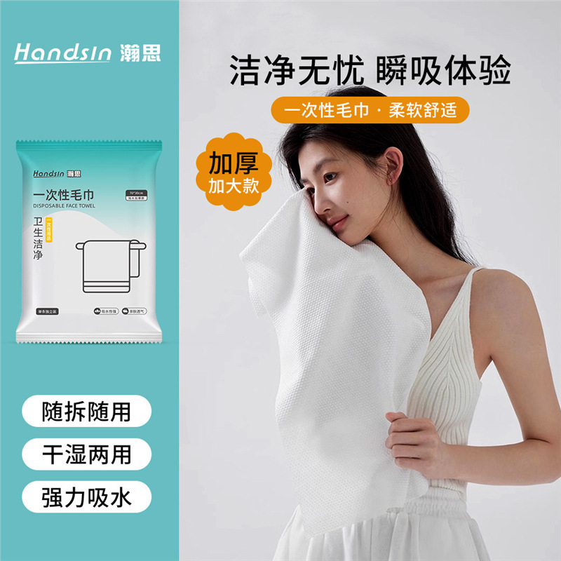 瀚思 一次性用品专区|undefined